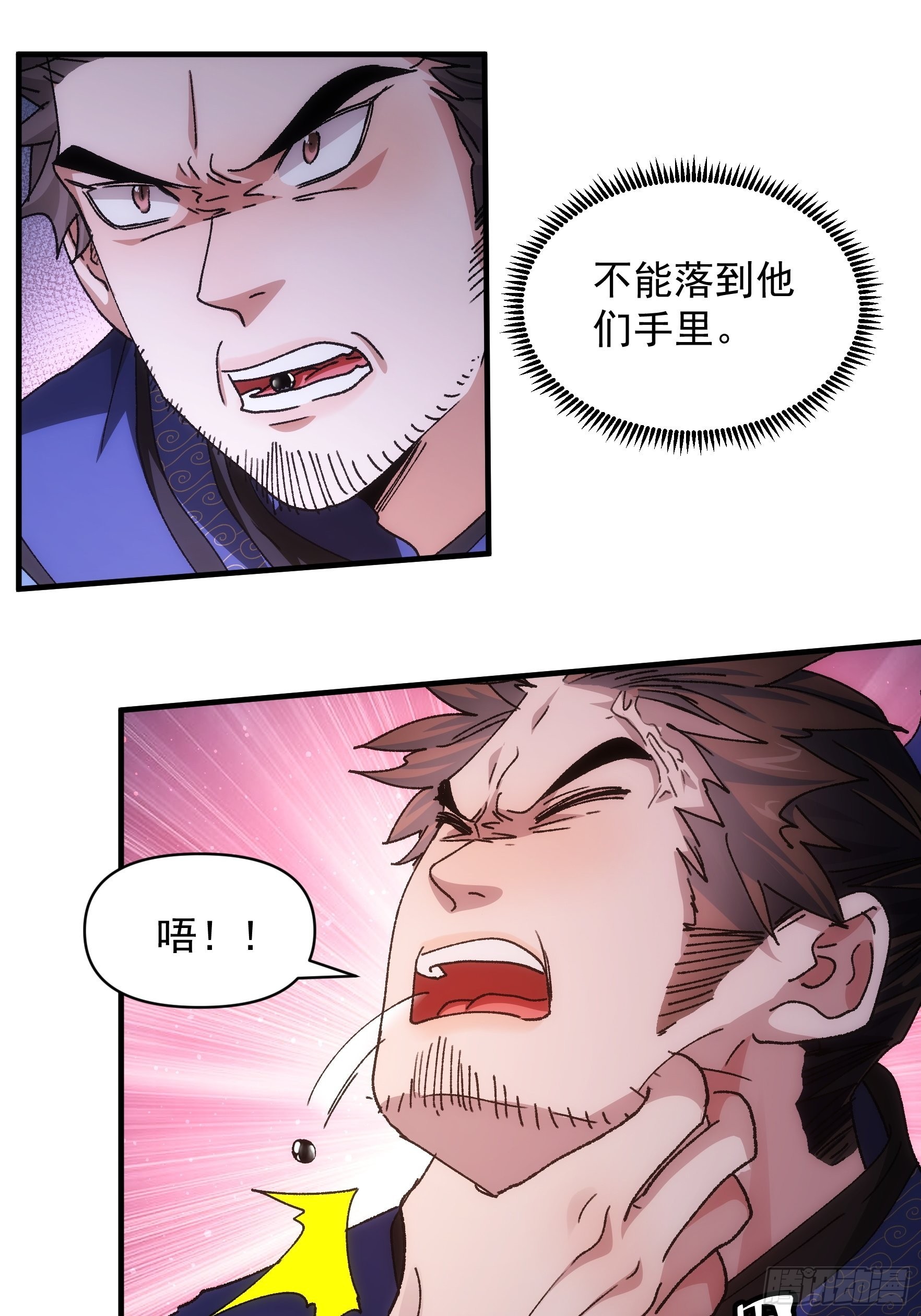 第84话 灭宗危机解除9