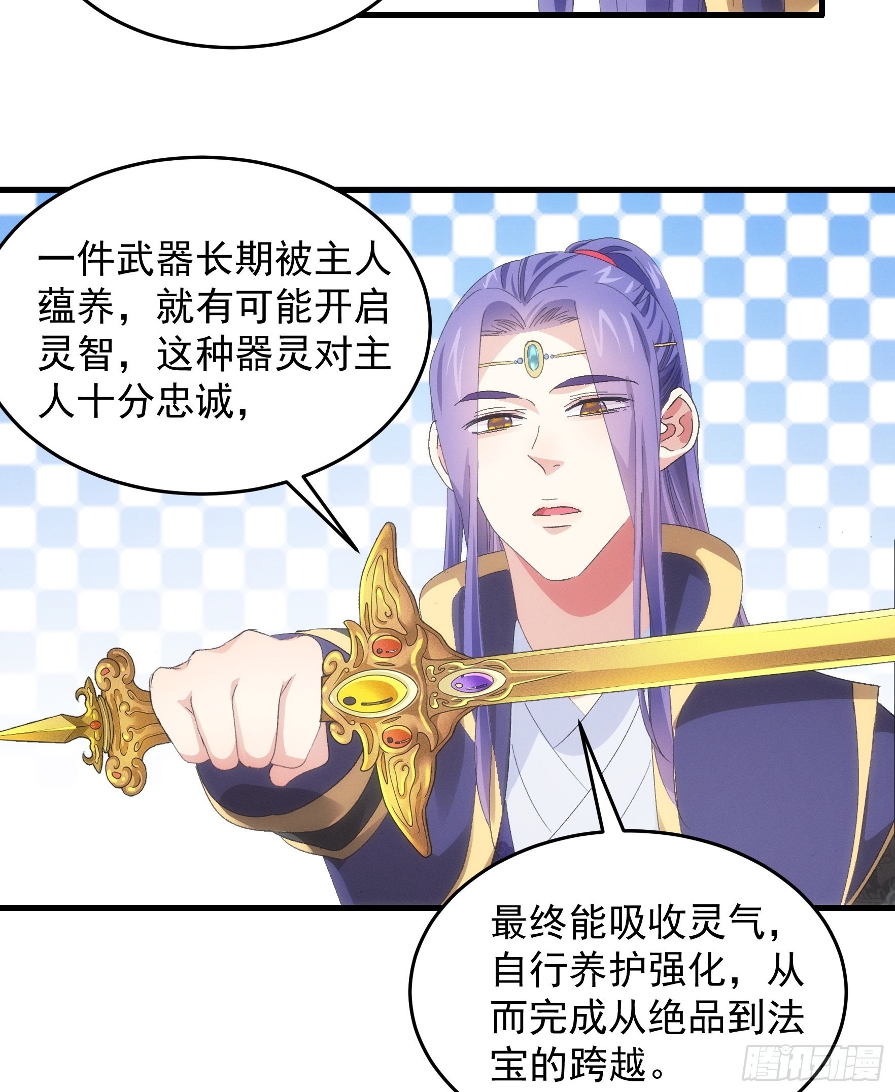 第59话：剑名万钧17