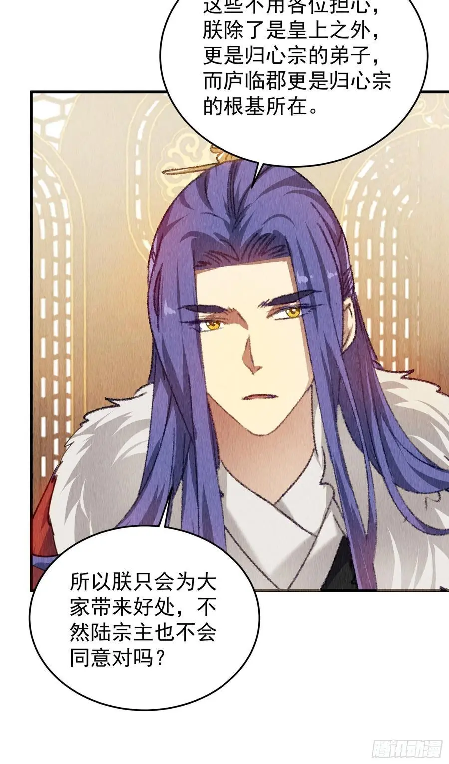 第202话：族长大会41
