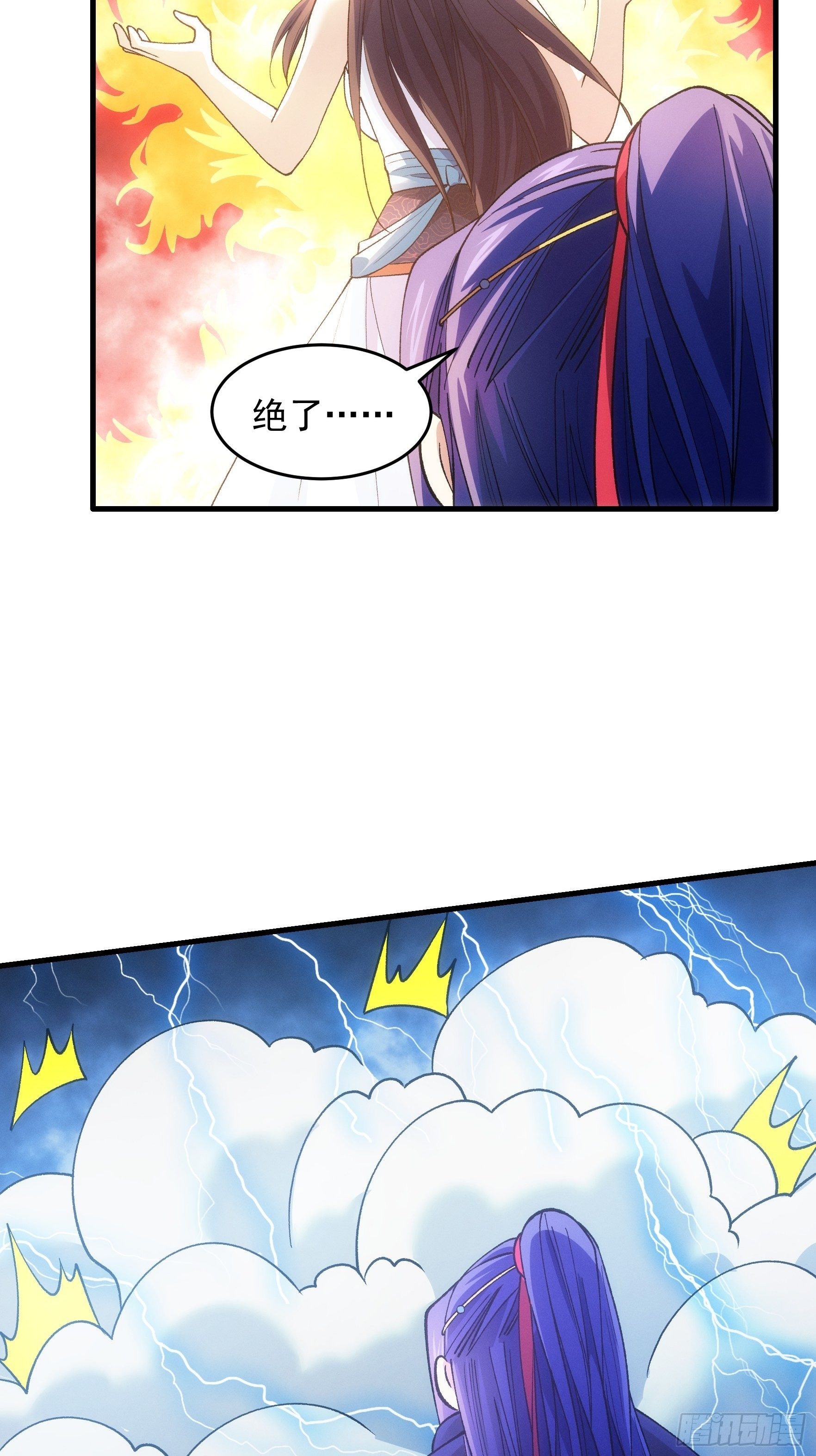 第34话 又菜又爱玩23