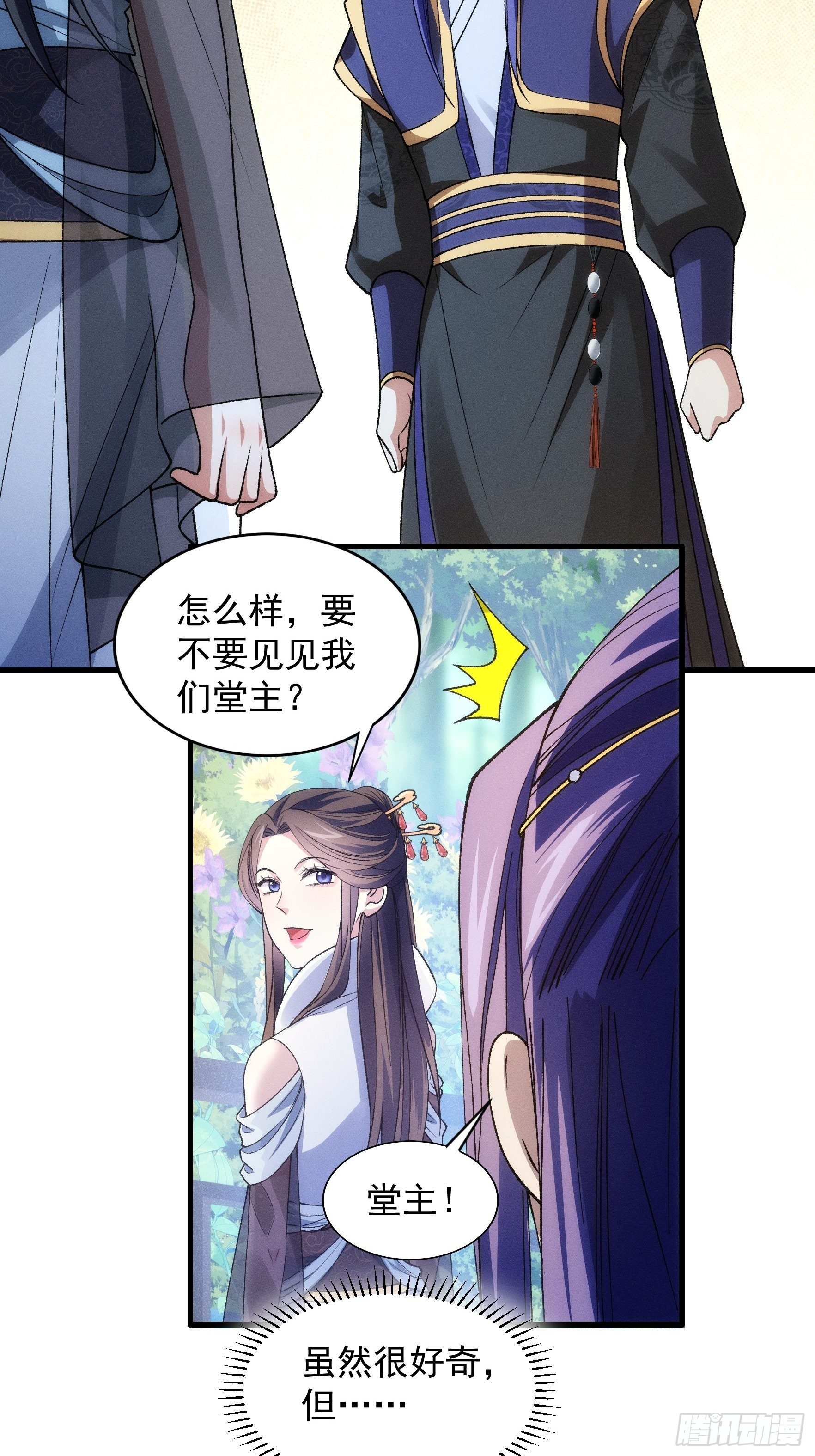 第32话 水镜堂主施凤兰13