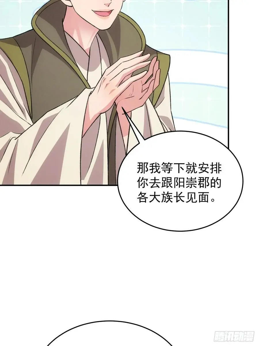 第216话：指一条明路43