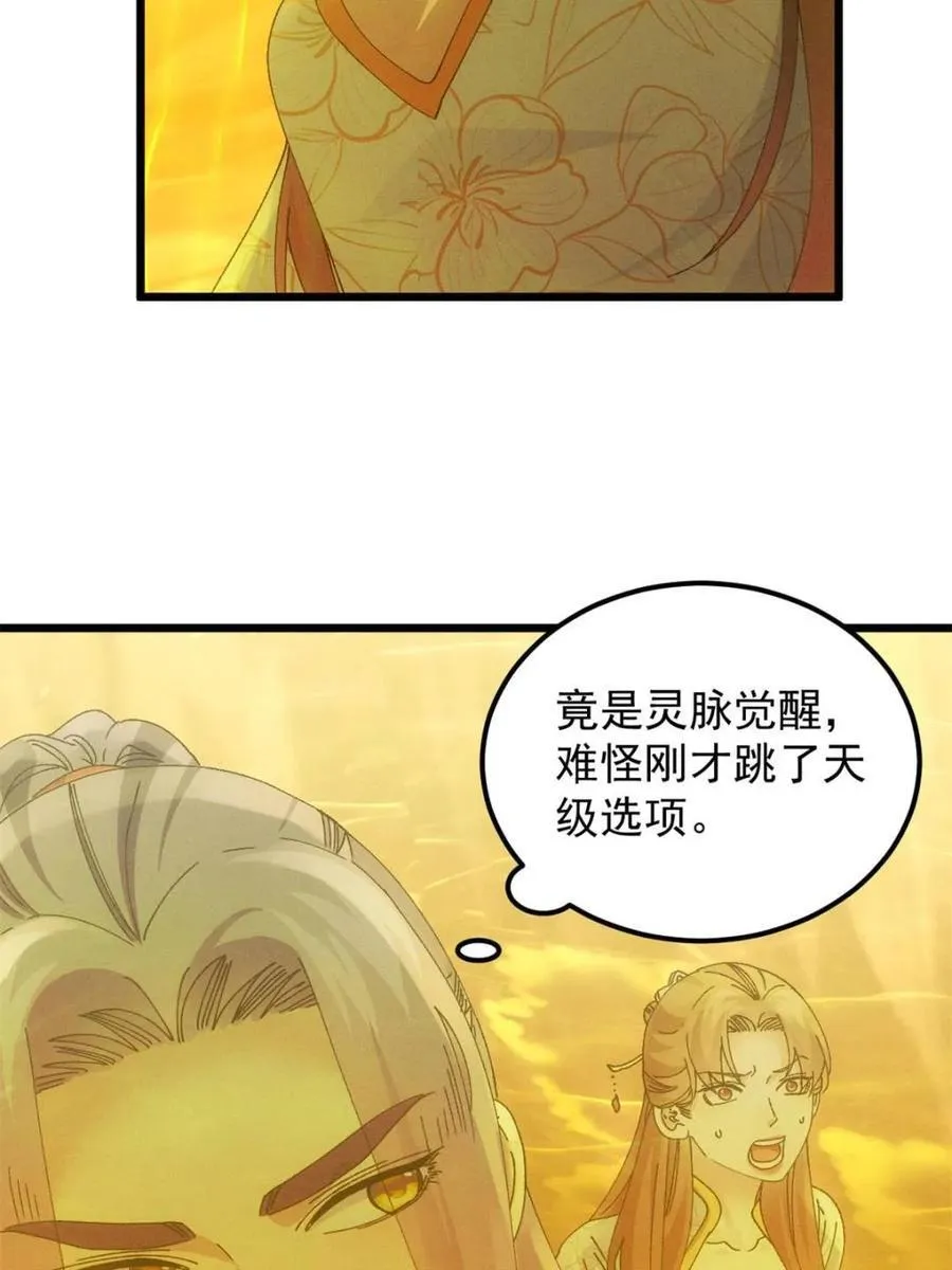 第275话 灵脉降世44