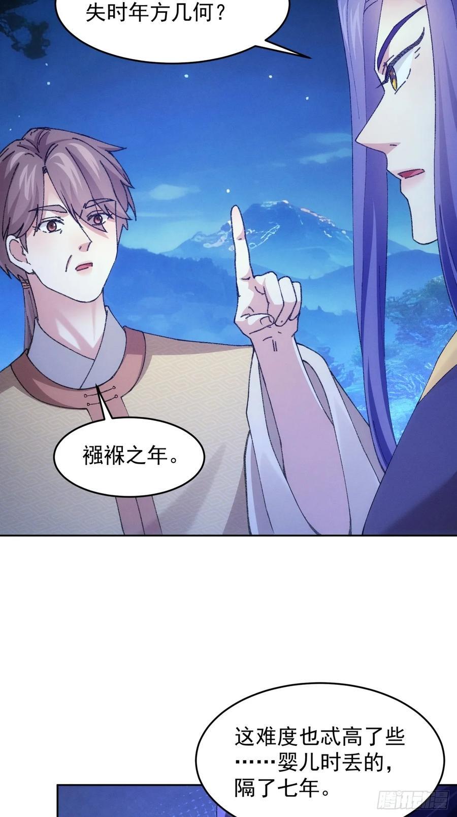 第182话：寻人35