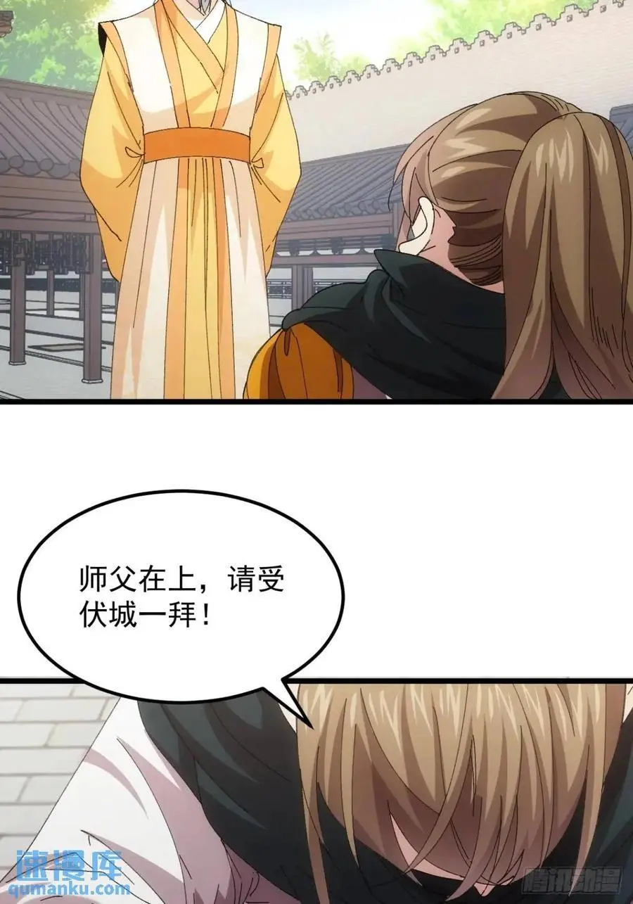 第248话 拜师21