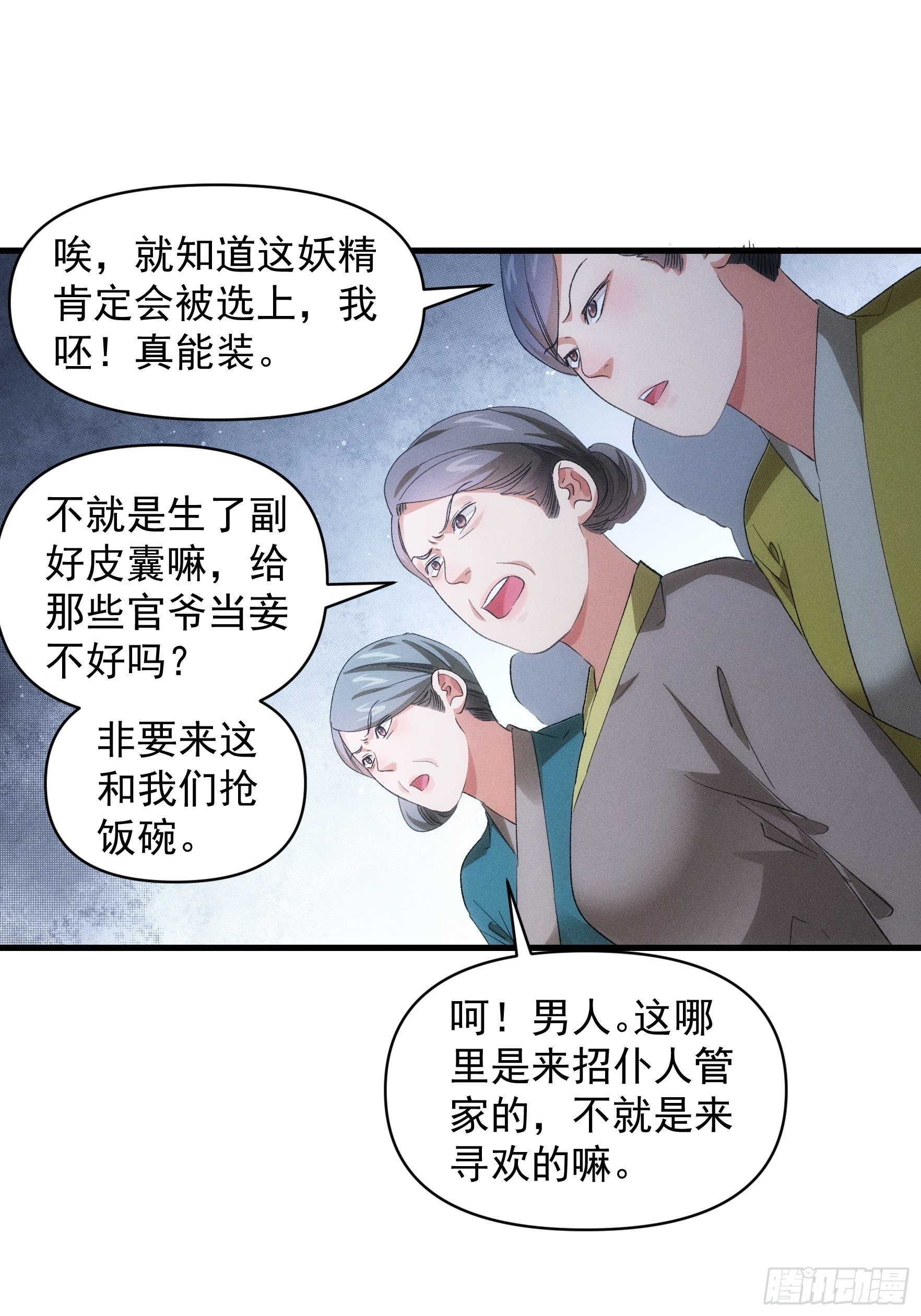 第56话 与众不同19