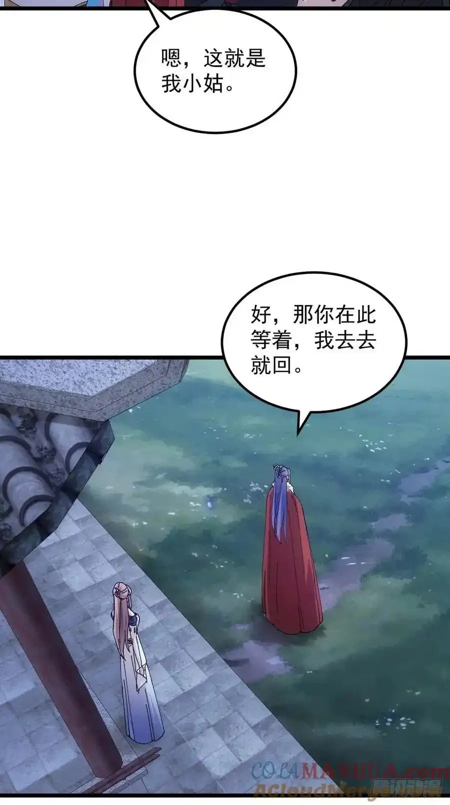 第254话 老地方见18