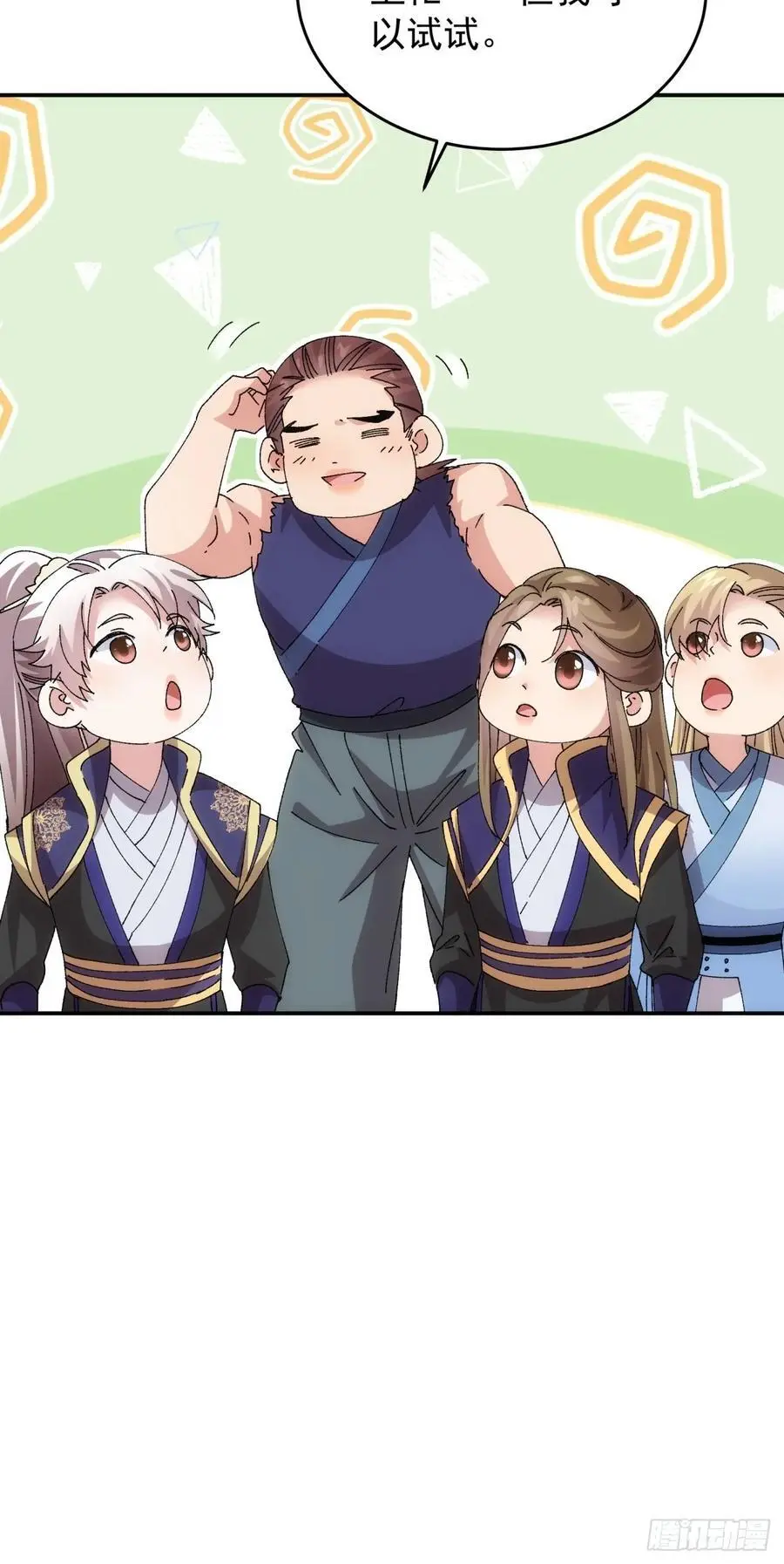 第209话：登津大峡谷33