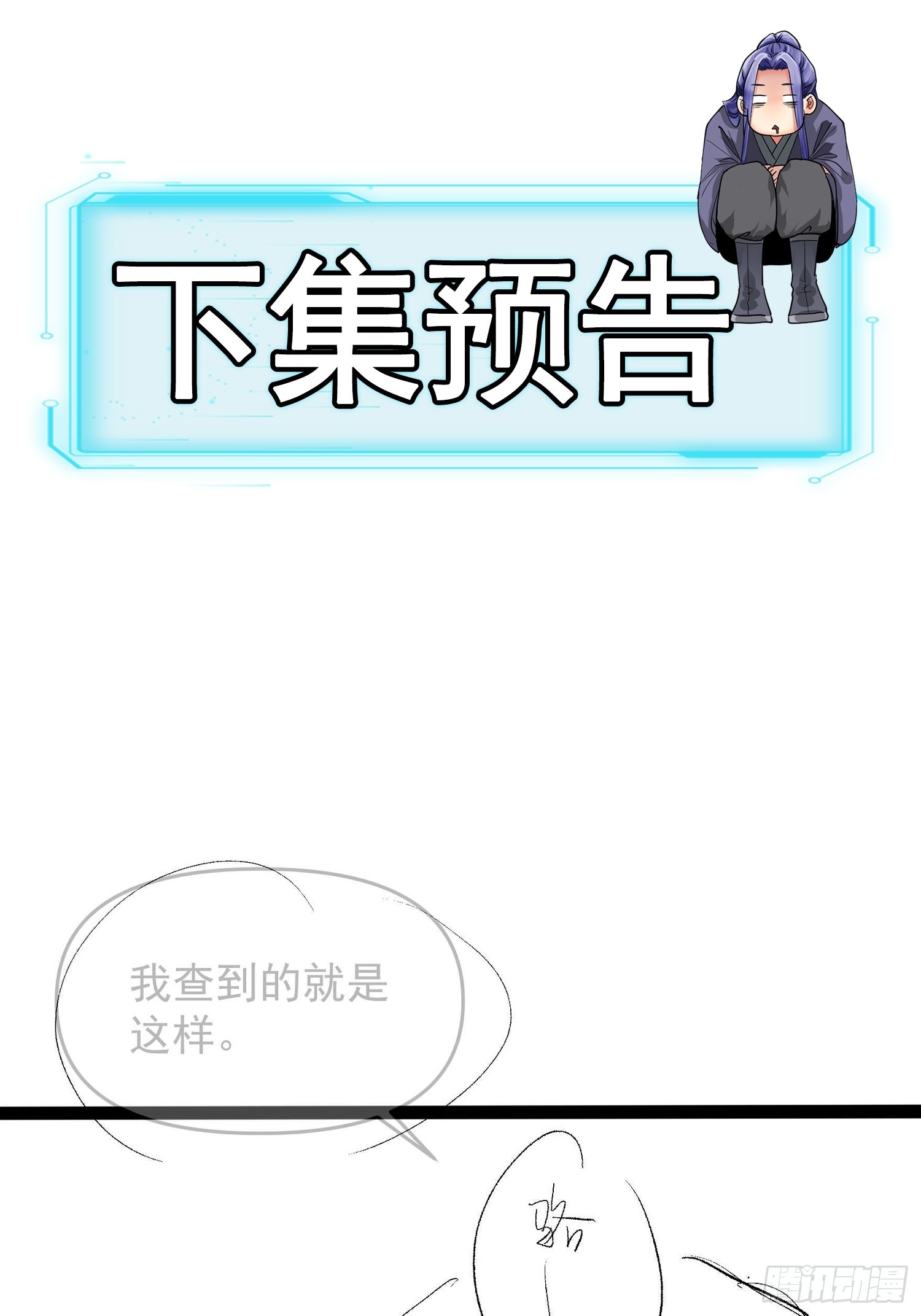 第123话：师兄的任务37