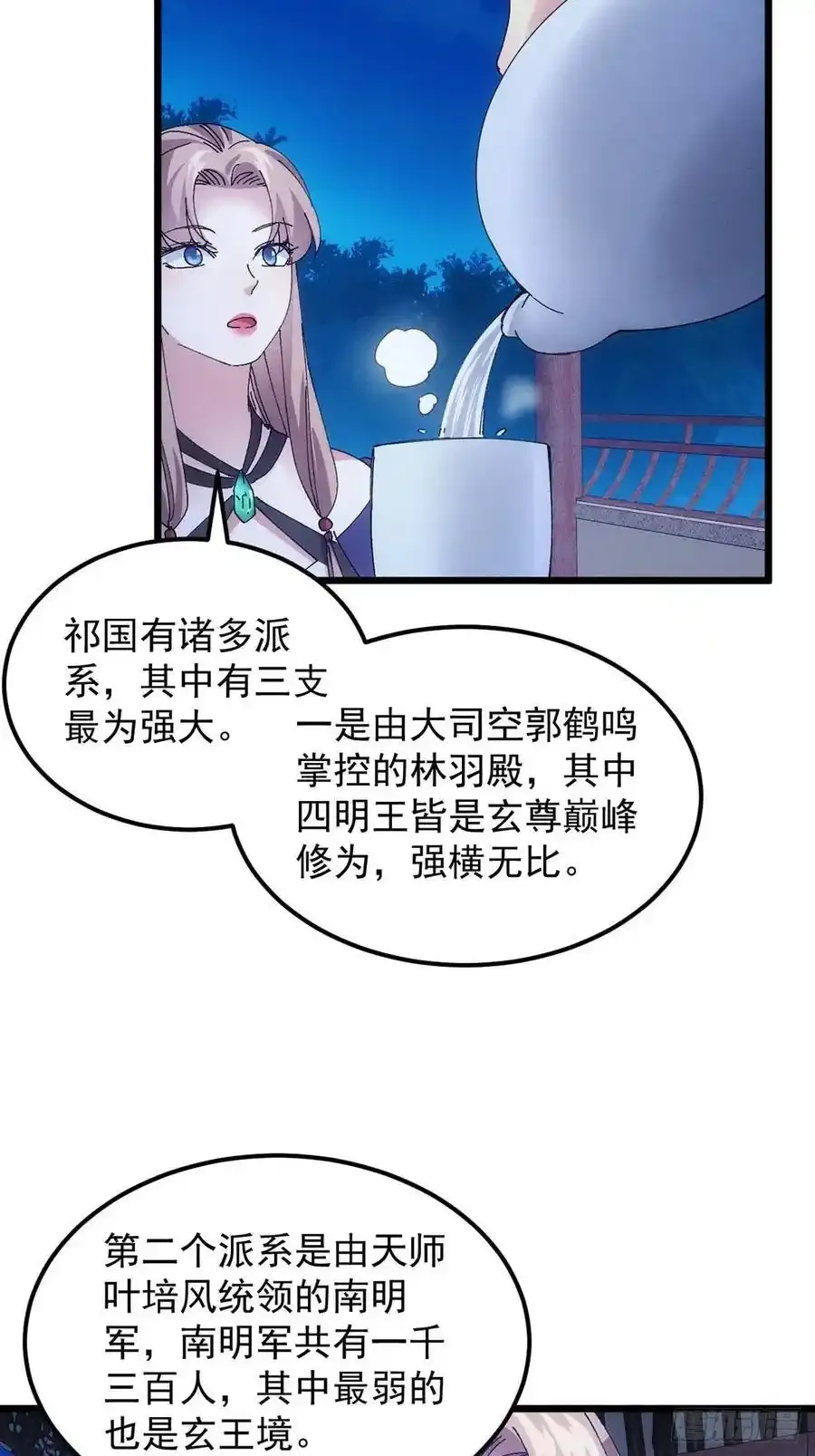 第254话 老地方见31