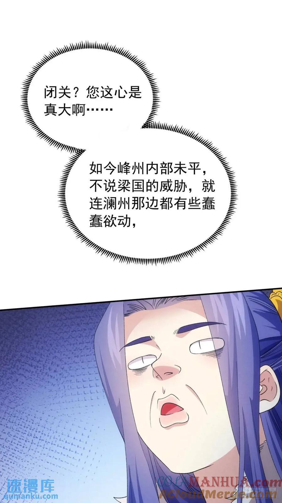第198话：你们也是吗？34