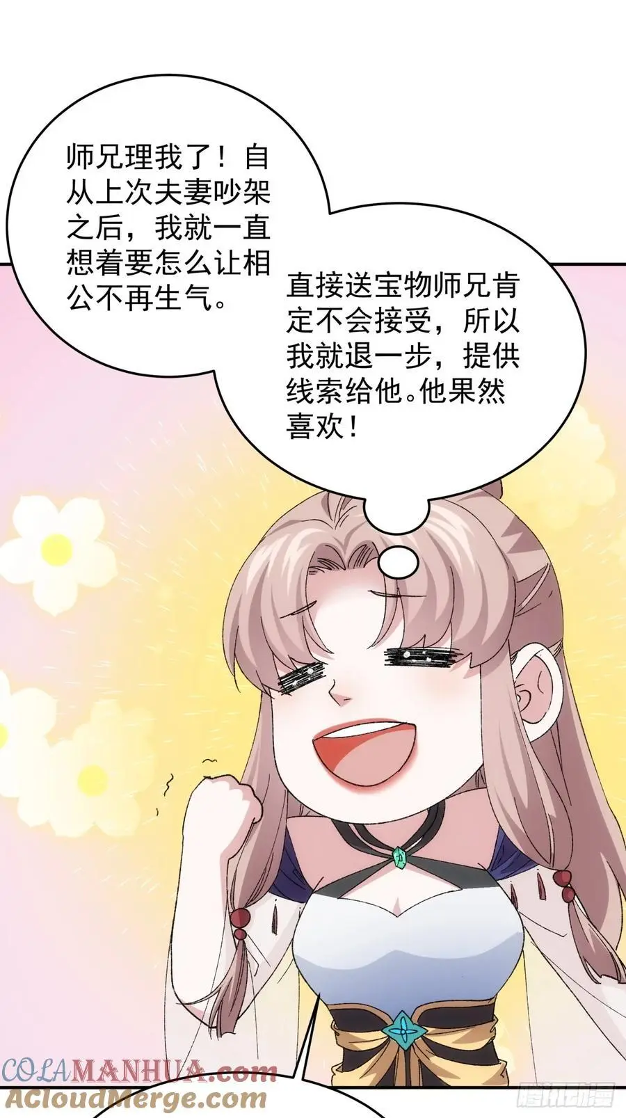 第209话：登津大峡谷8