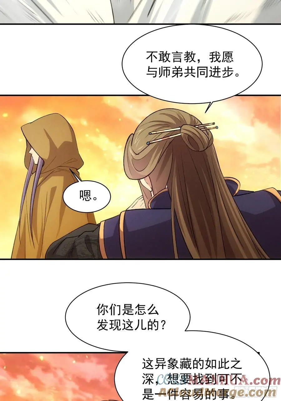 第215话：热源18