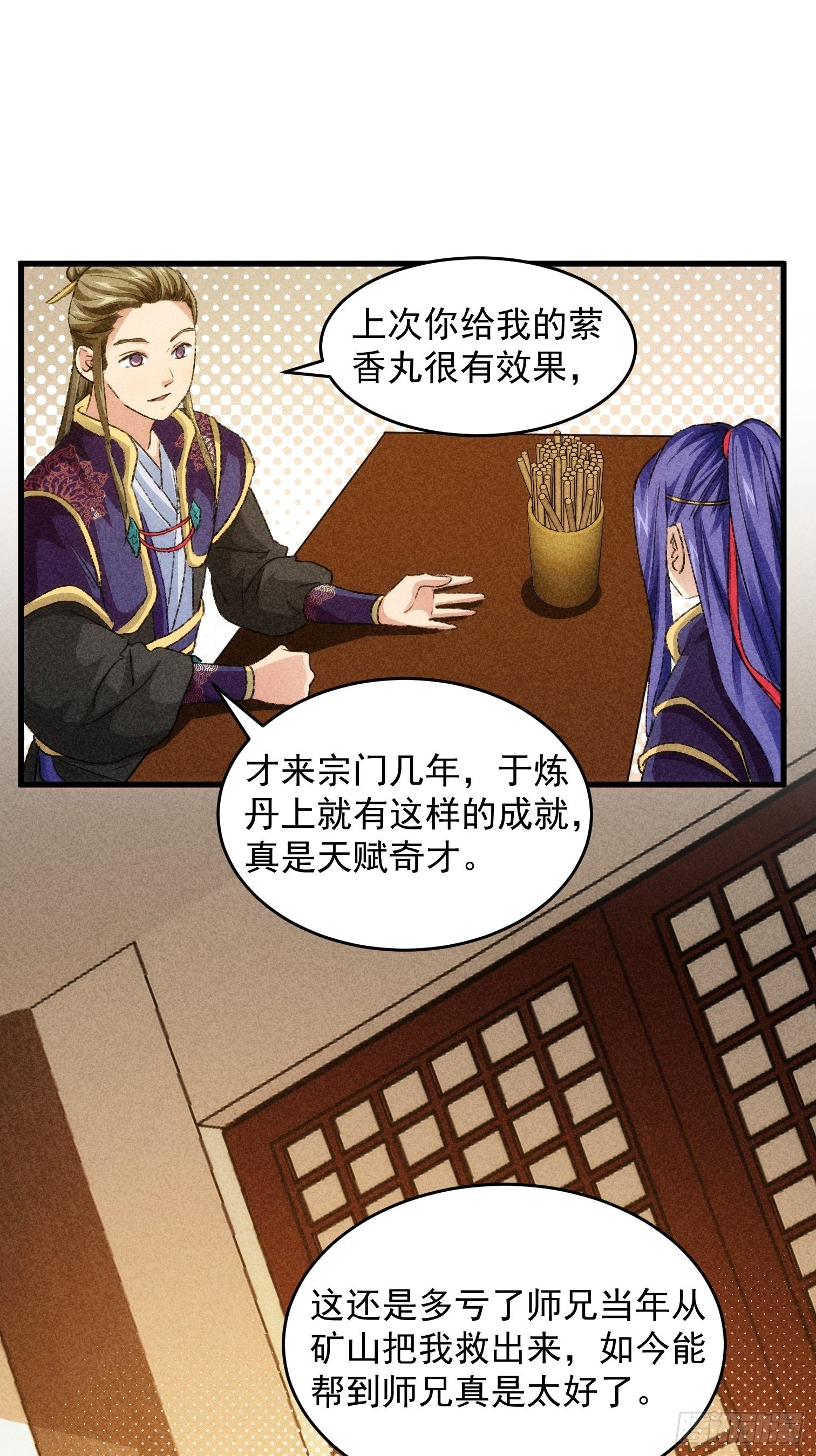 第3话 巡山刷点美滋滋33