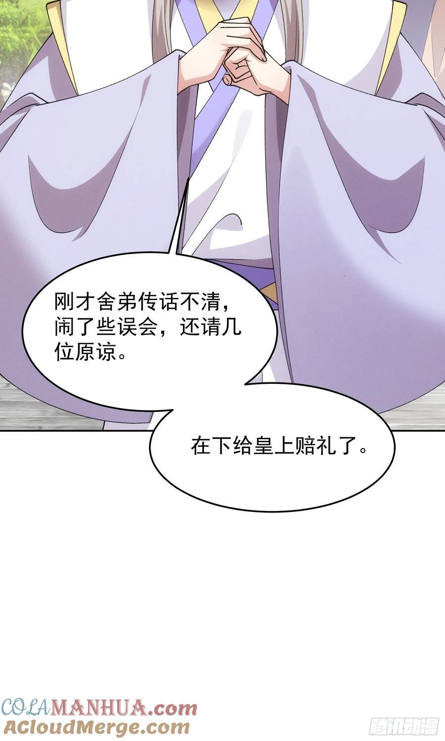 第180话：太邪门了48