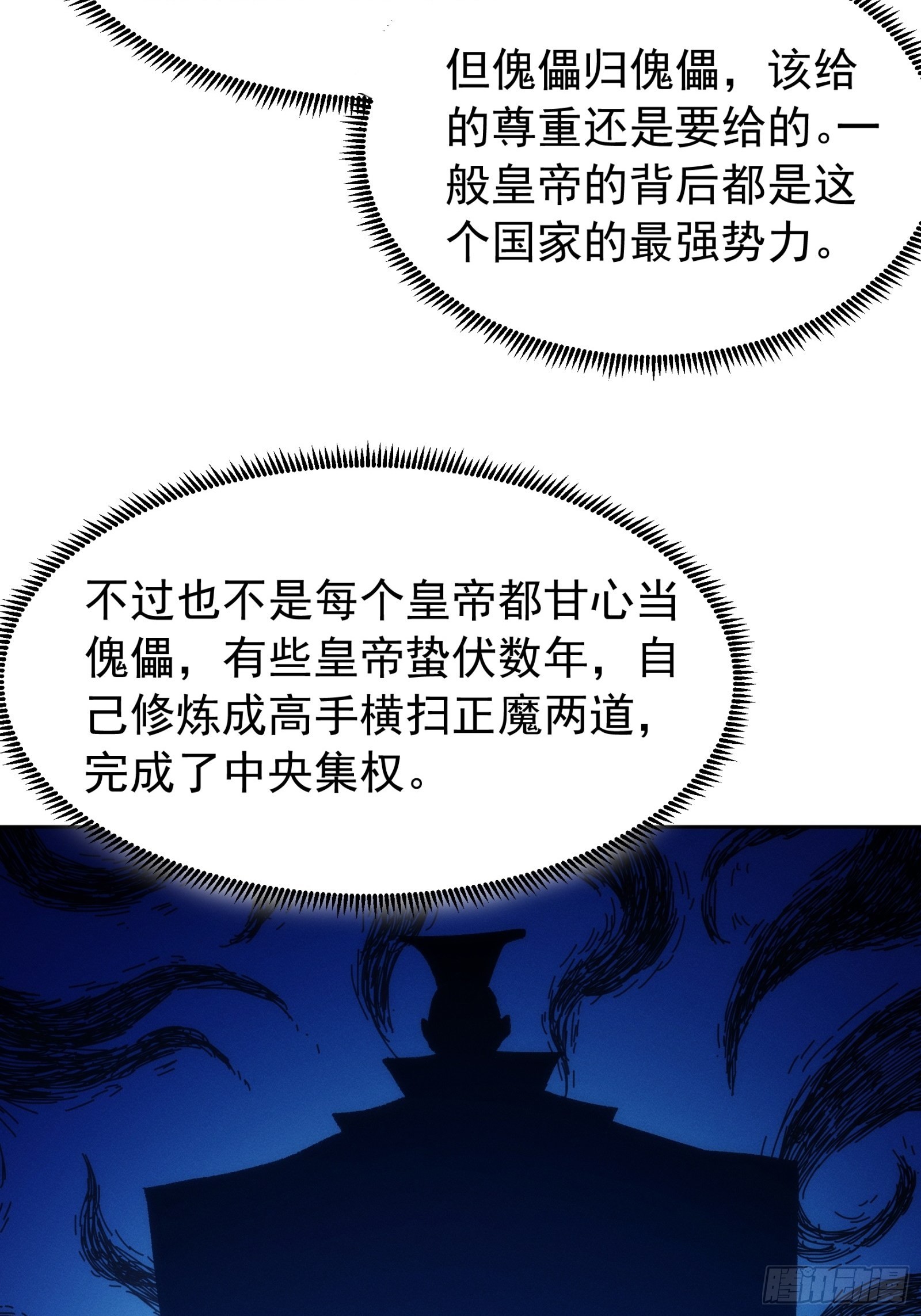 第111话：你又知道了3