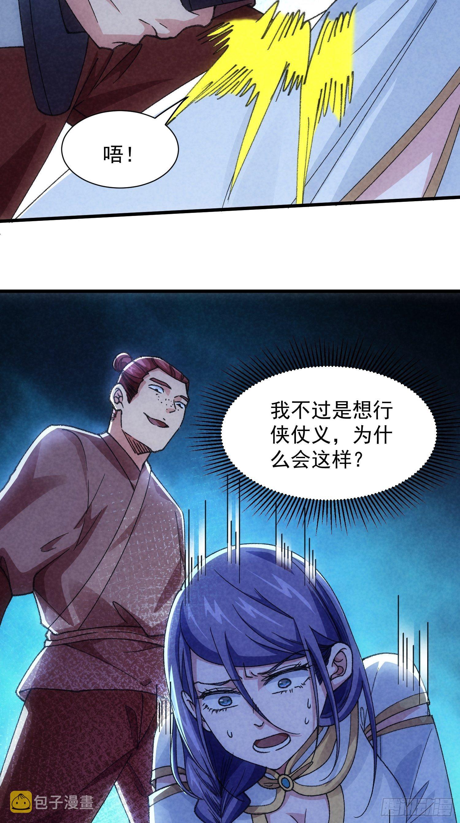 第13话 何方高人12