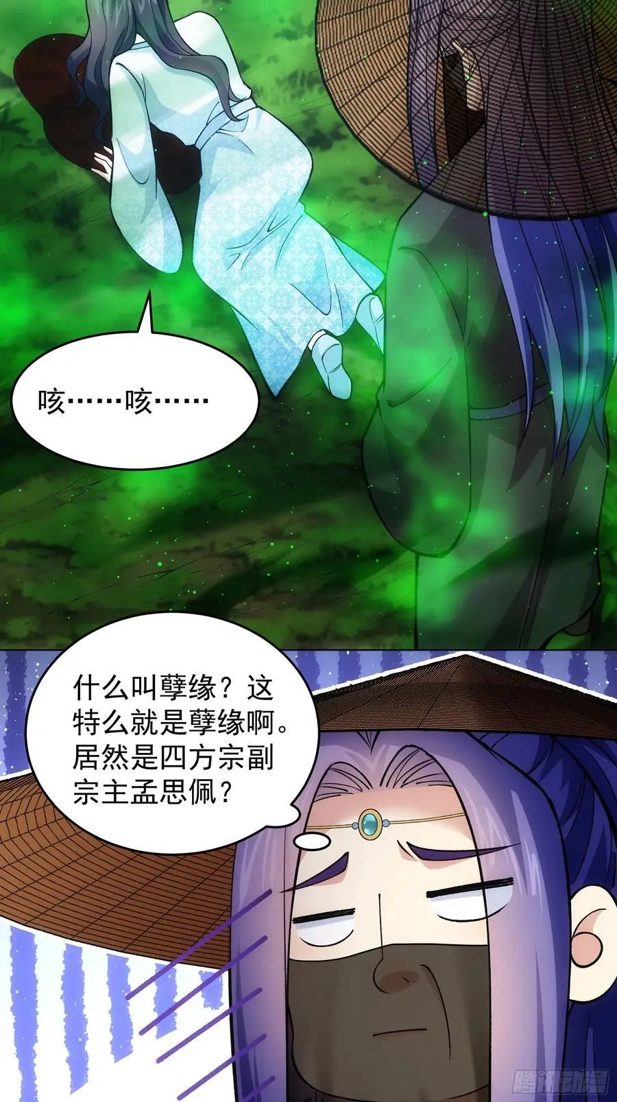 第223话 梅开二度21