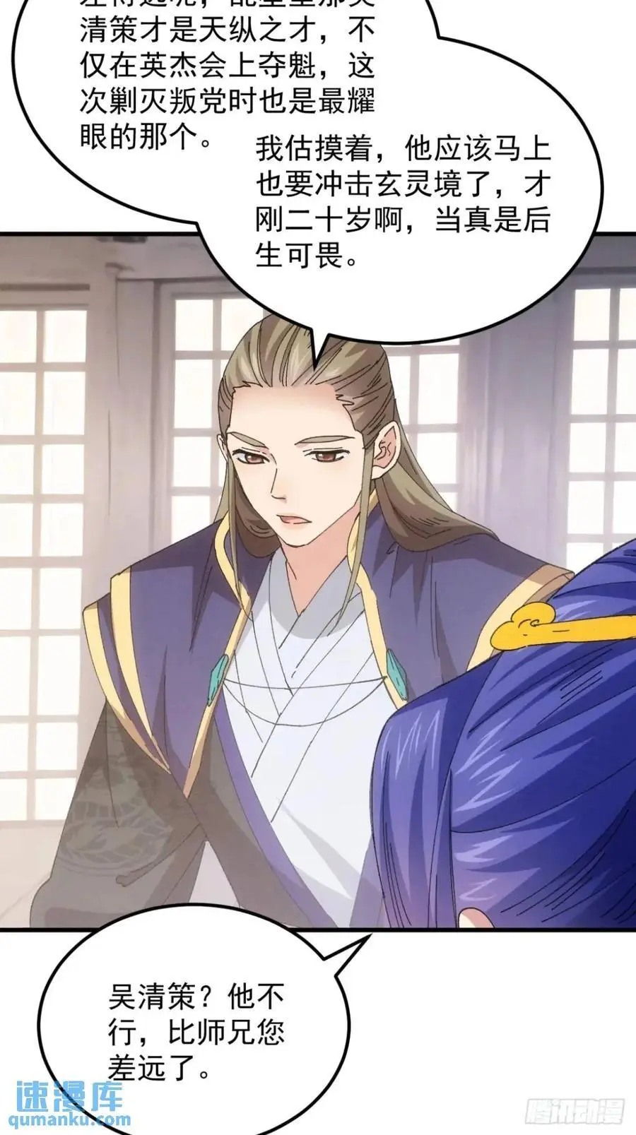 第245话 师兄归来21