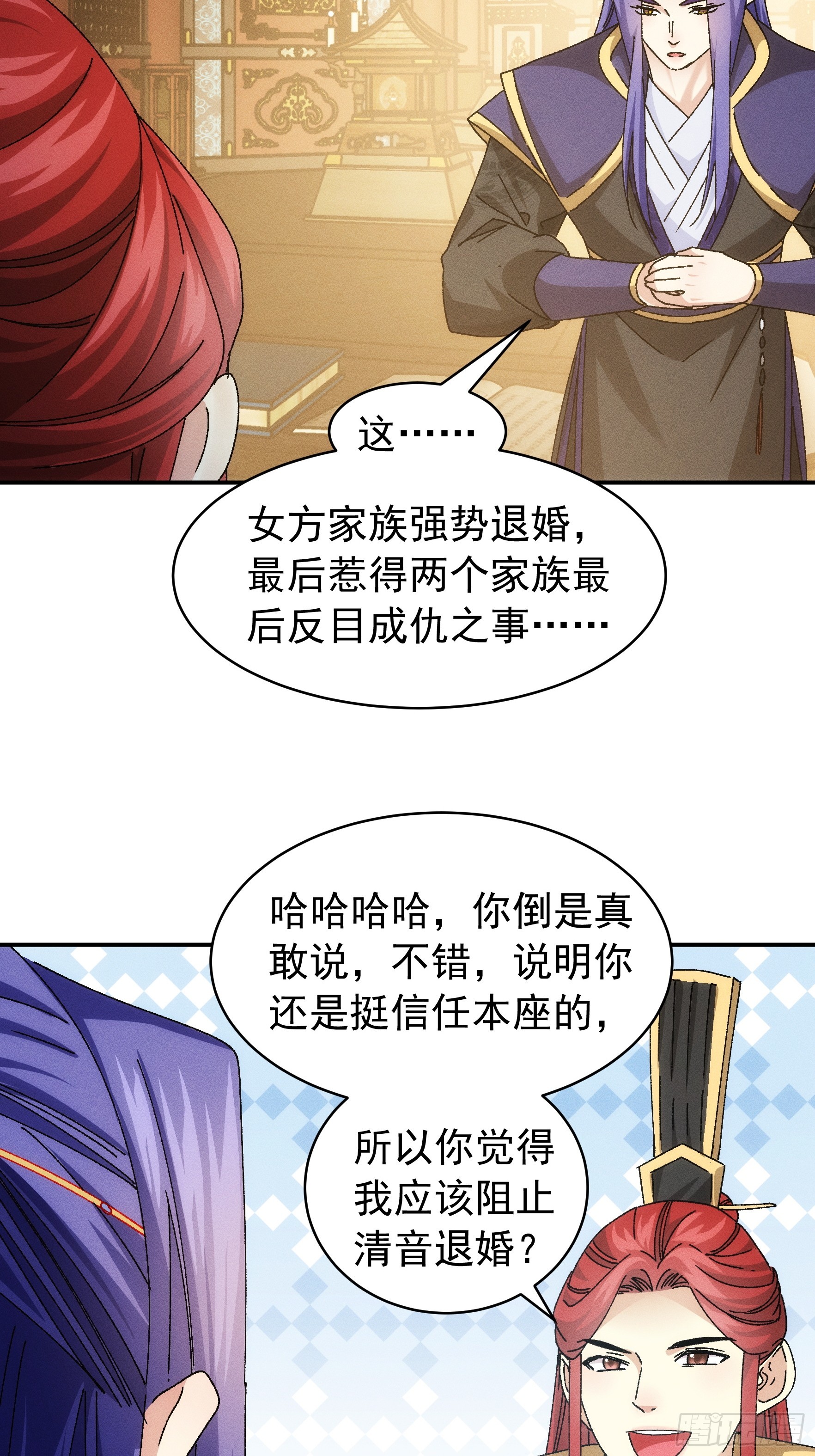 第119话：天级任务11