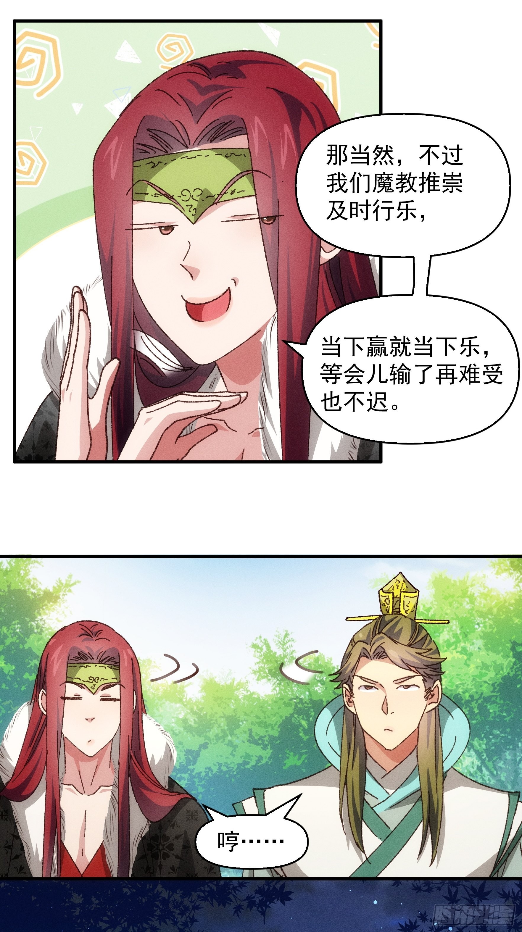 第75话 魔教横扫赛场13