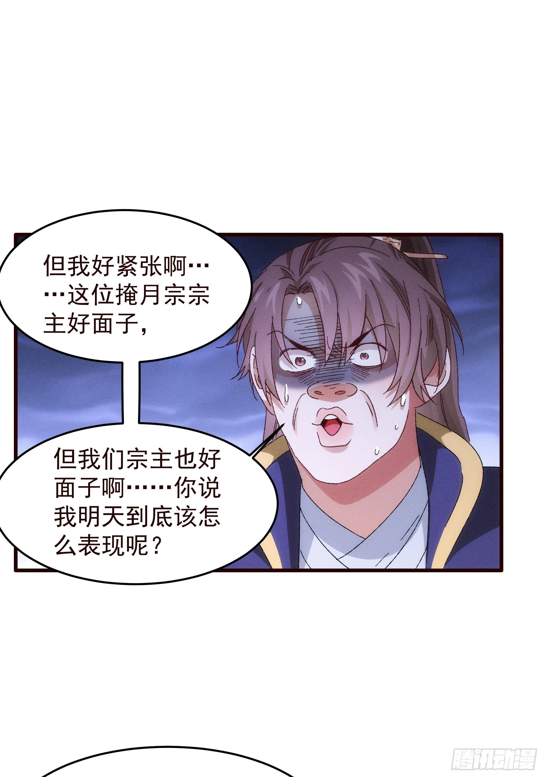 第63话 找场子9