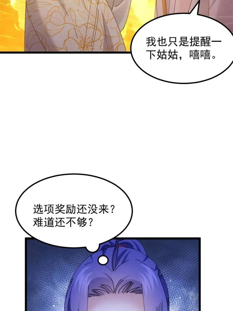 第275话 灵脉降世58
