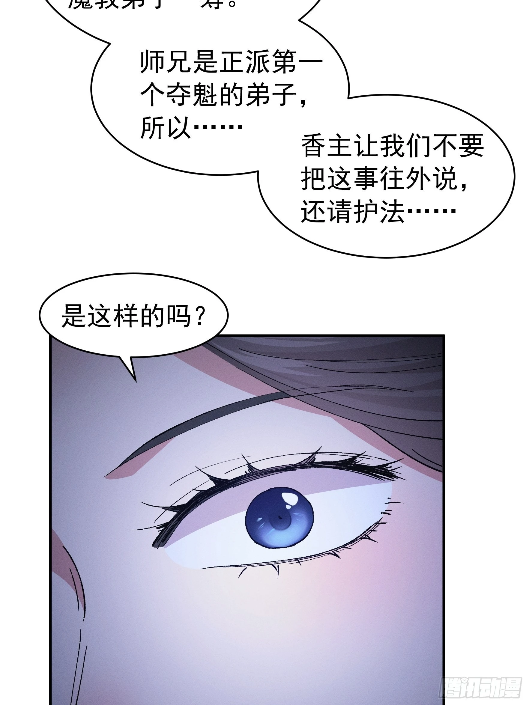 第107话 果然不是普通弟子31