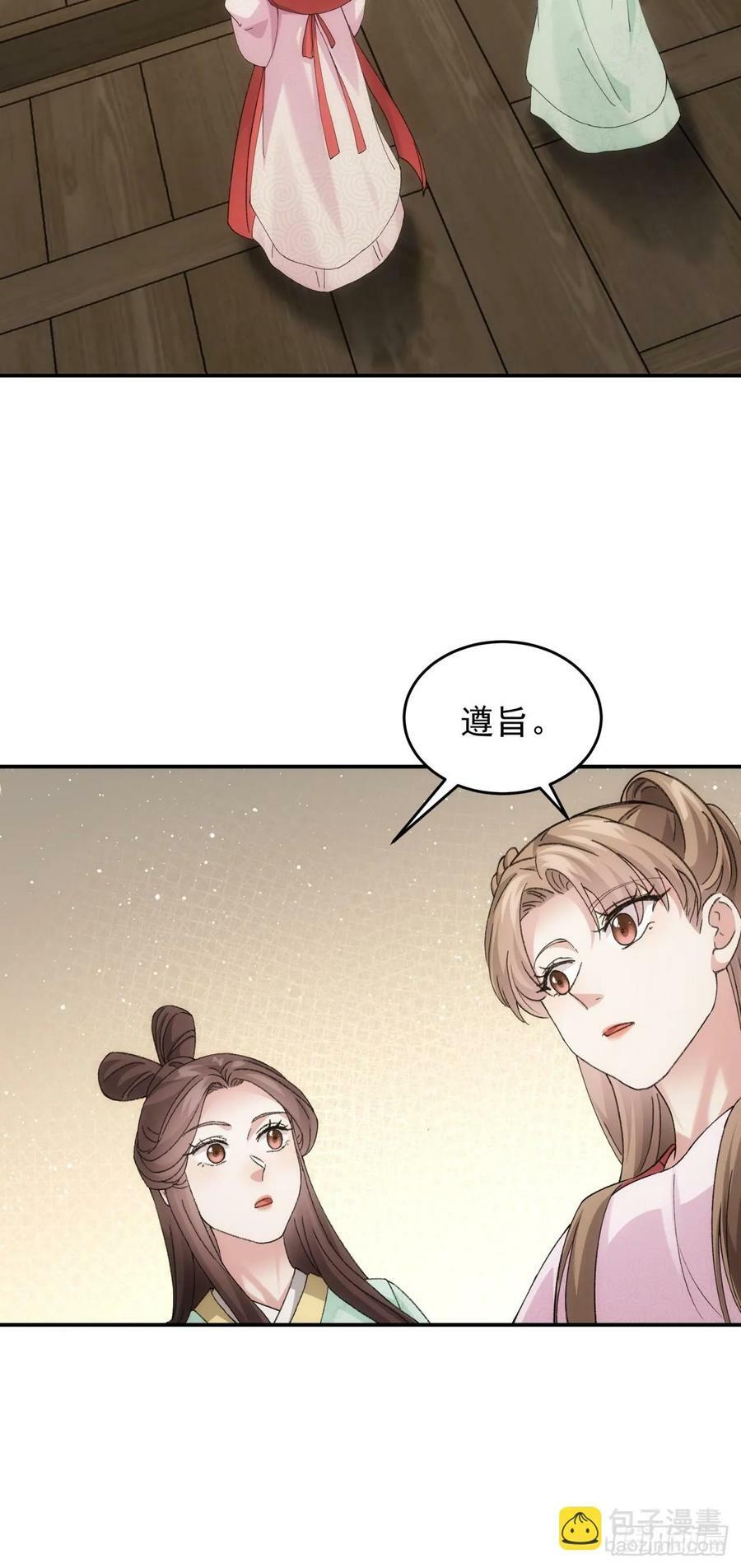第170话：微服私访19