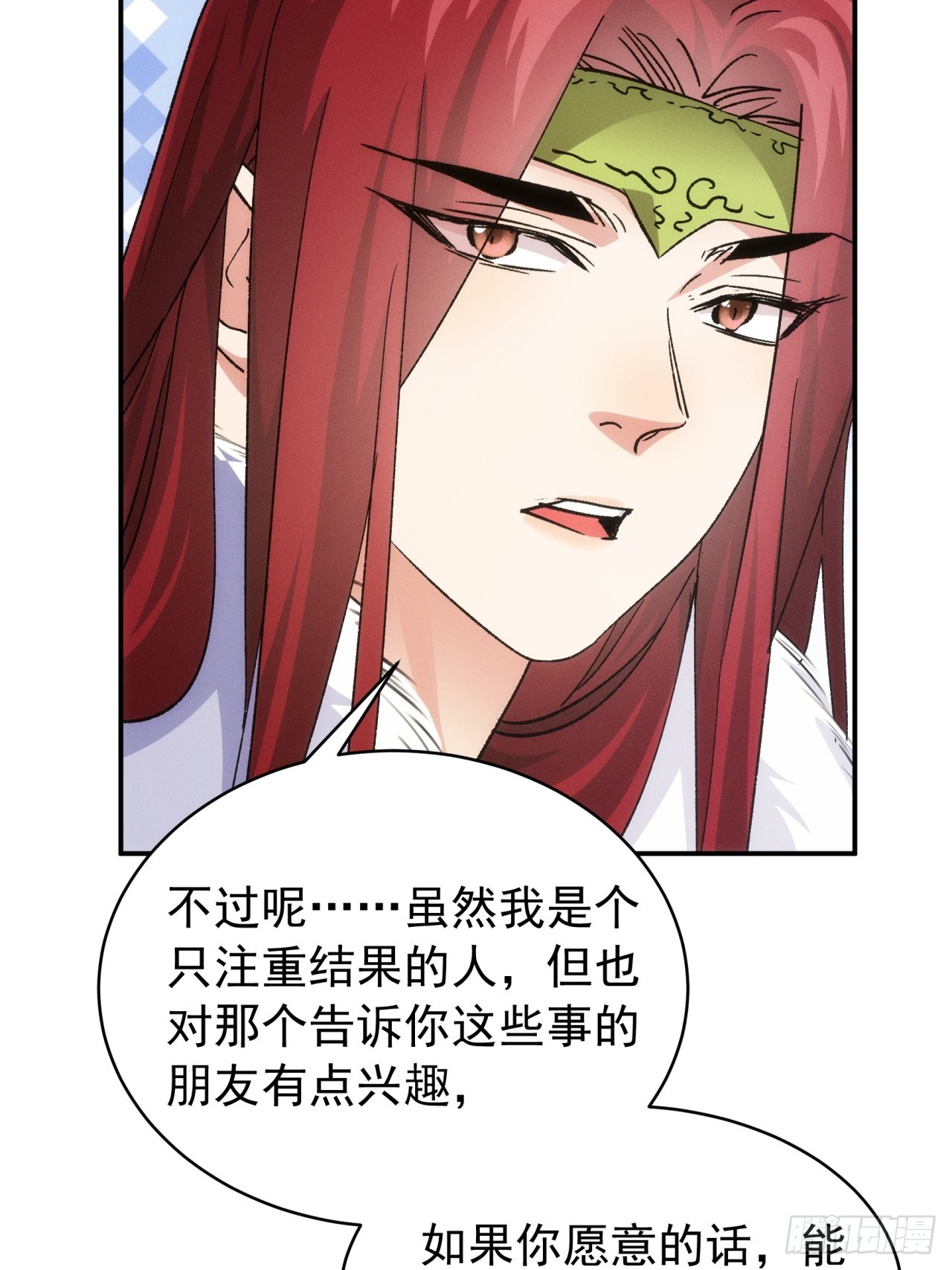 第113话： 调查汇报33