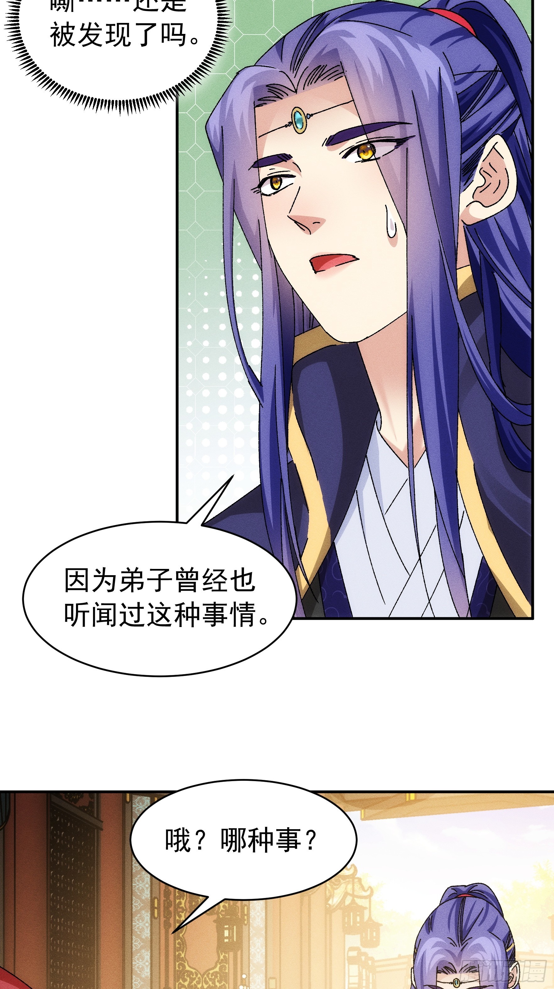 第119话：天级任务10