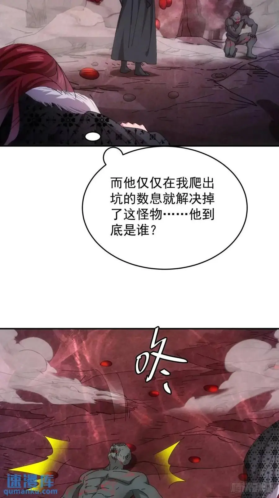 第233话：自助餐9