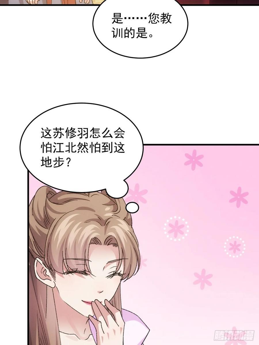第194话：一定是幻觉！25