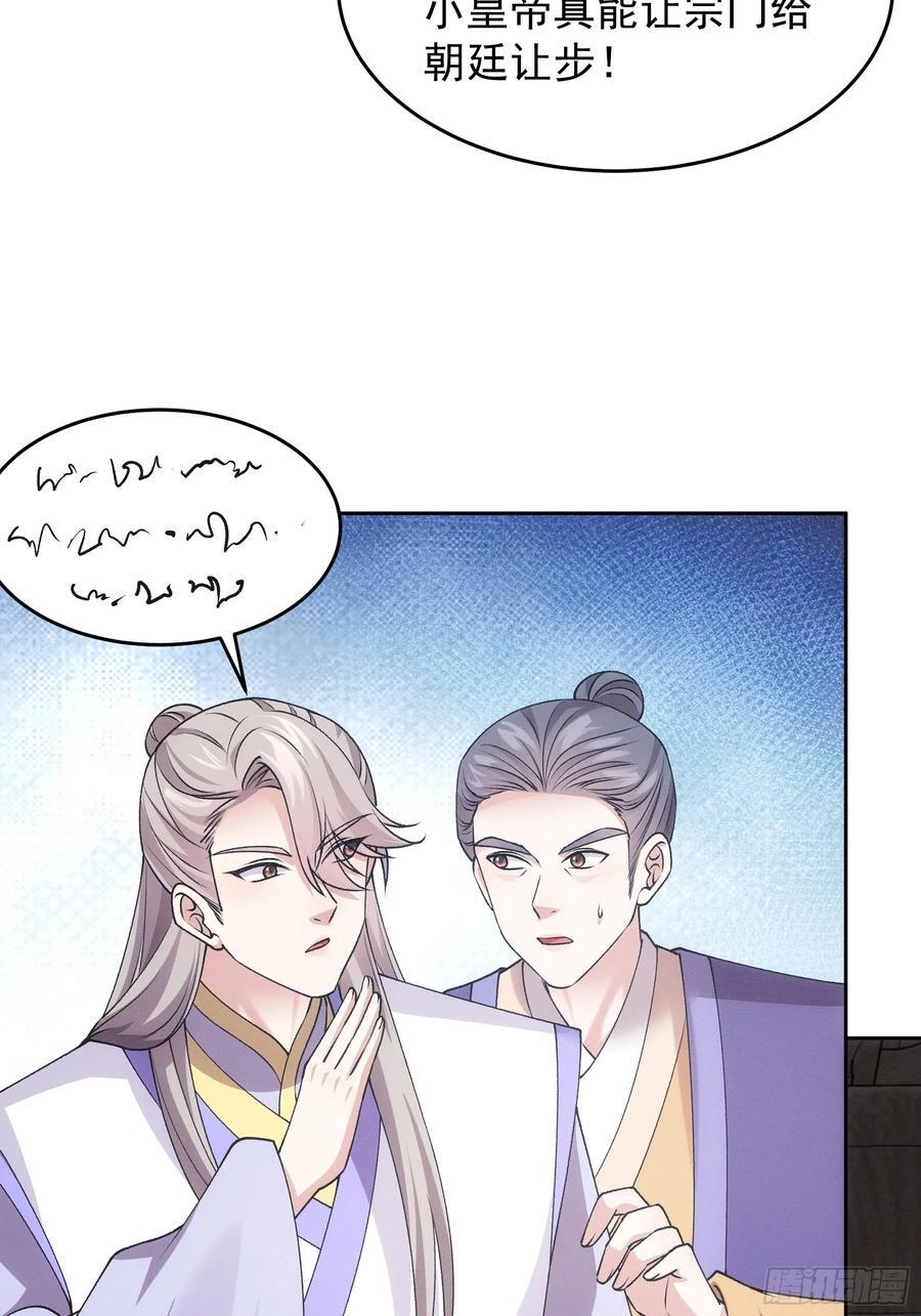 第180话：太邪门了46