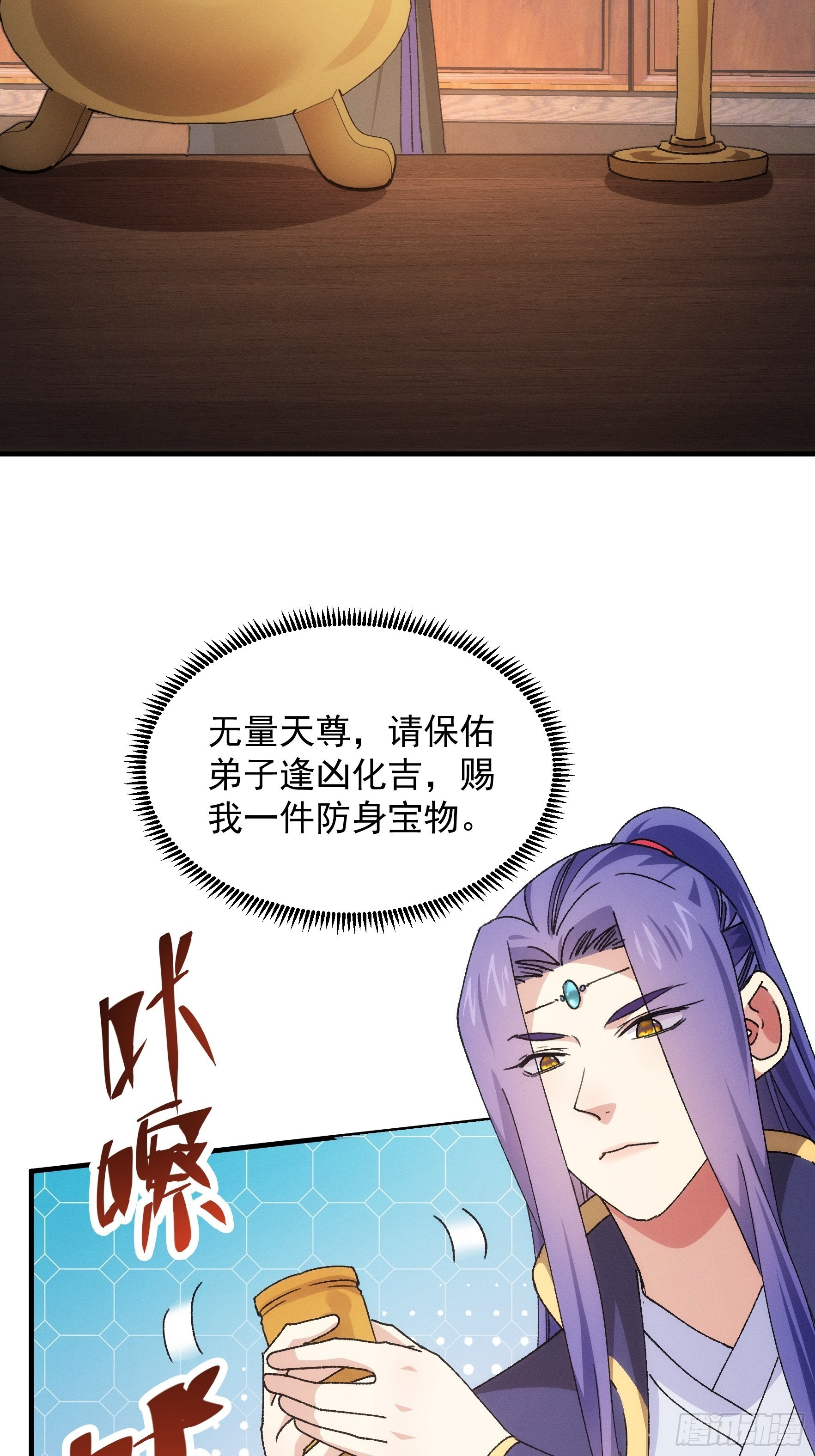 第91话 那你继续跟踪我吧3