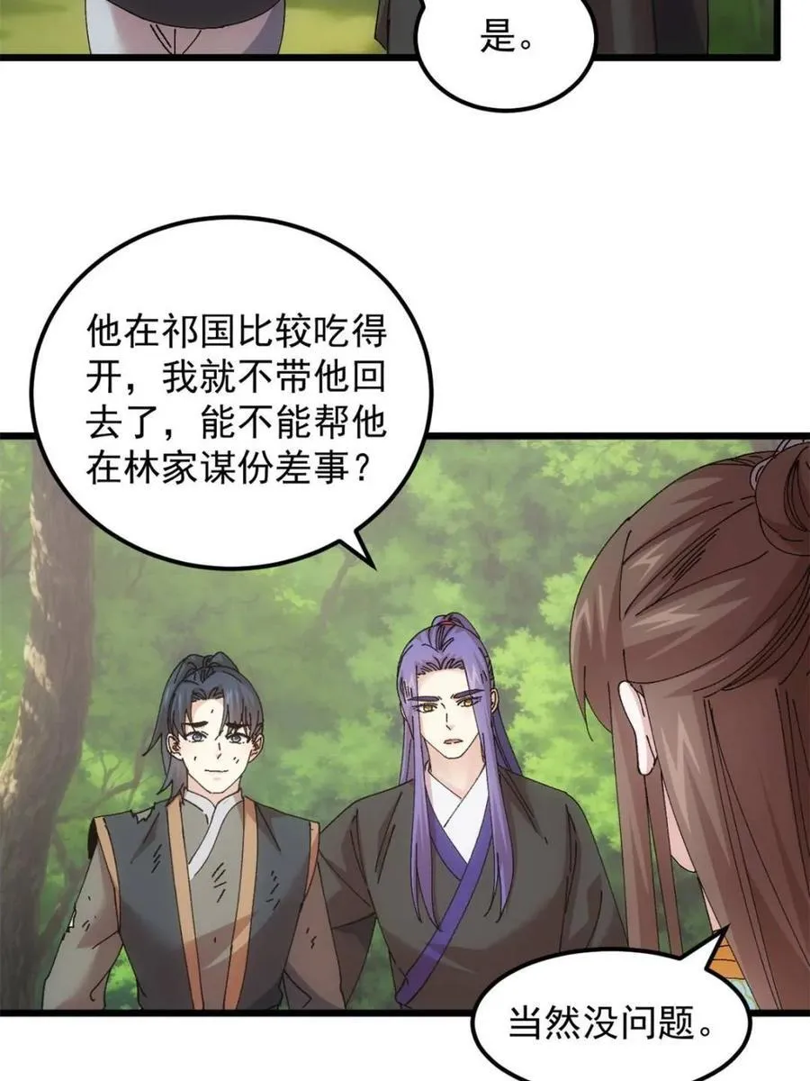 第274话 分期付款19