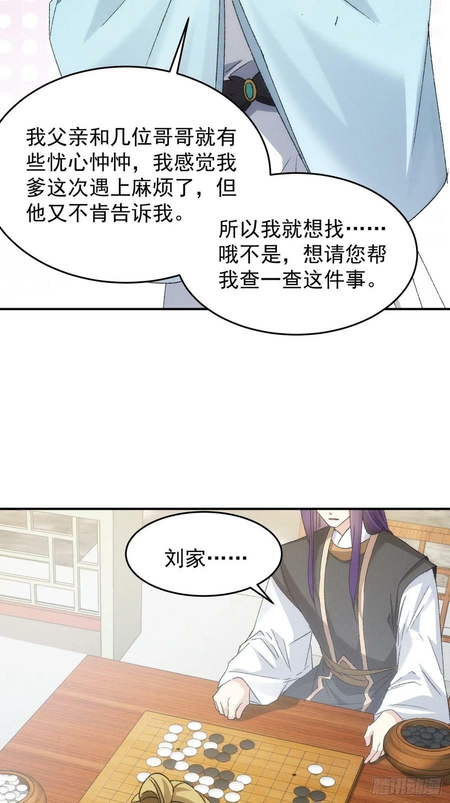 第143话：留下的原因29