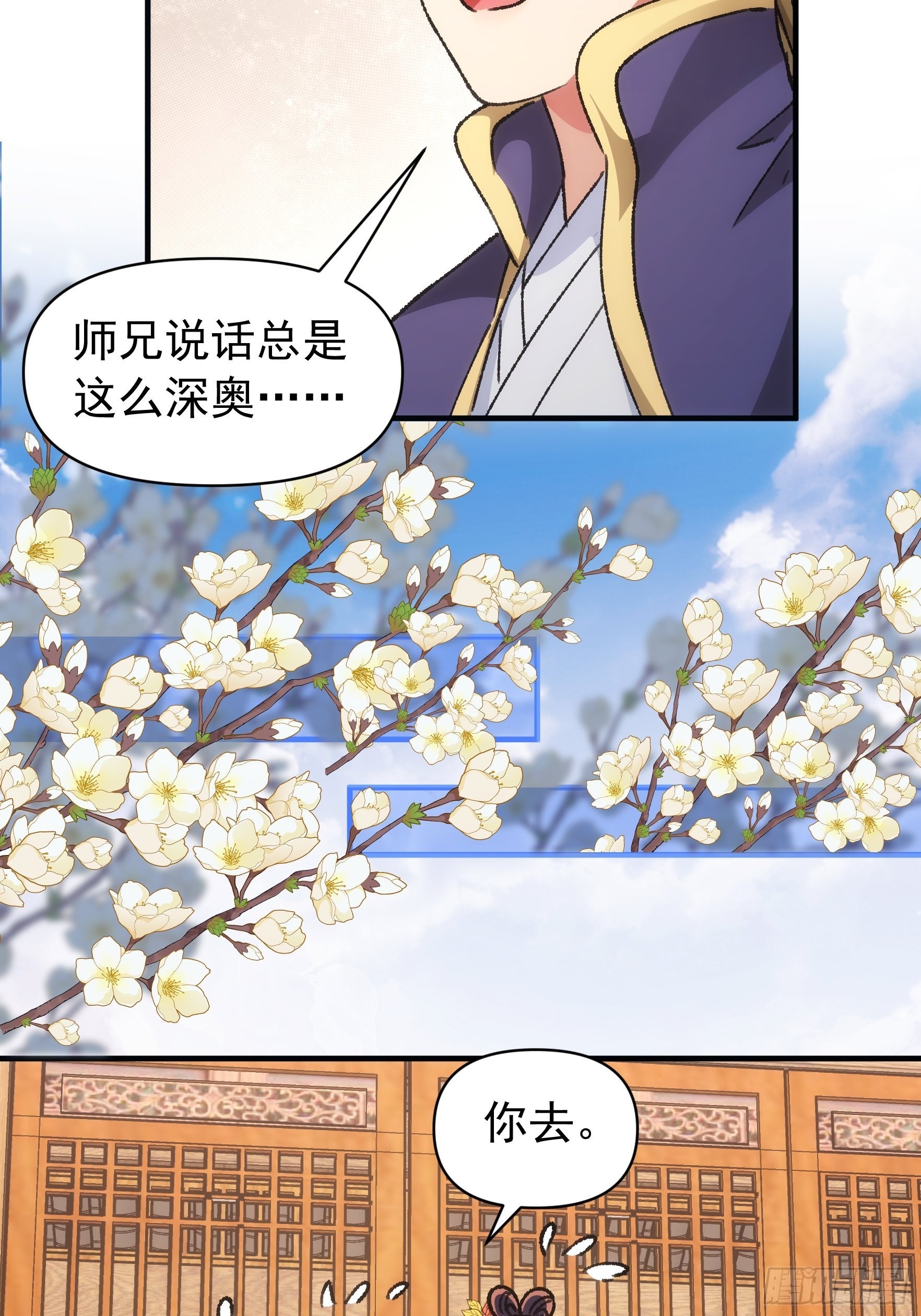 第94话 给她们发任务25
