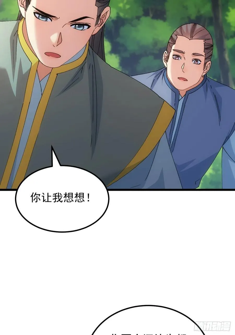 第266话 五里沟22