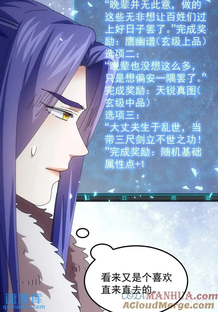 第248话 拜师28