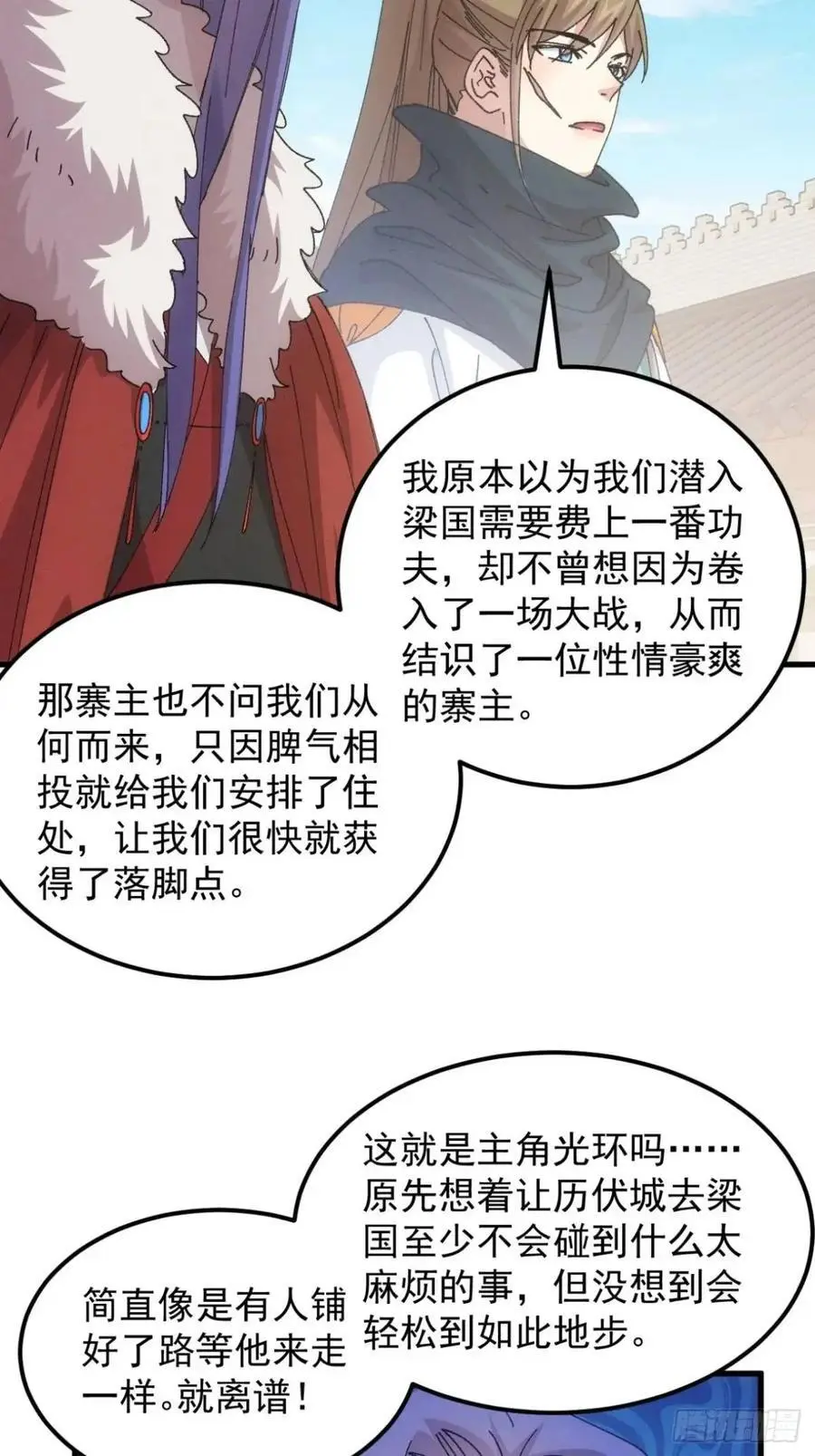 第247话 基地转移23