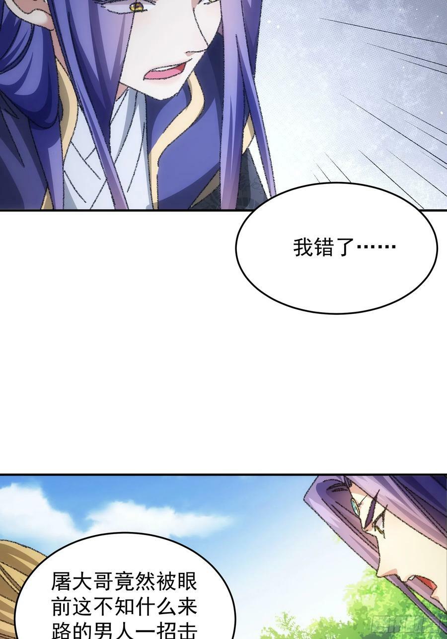 第128话：训斥13