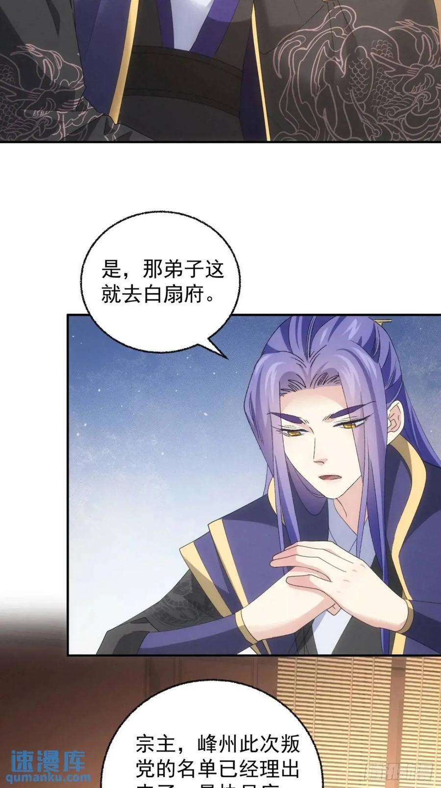 第199话：师兄，我错了37