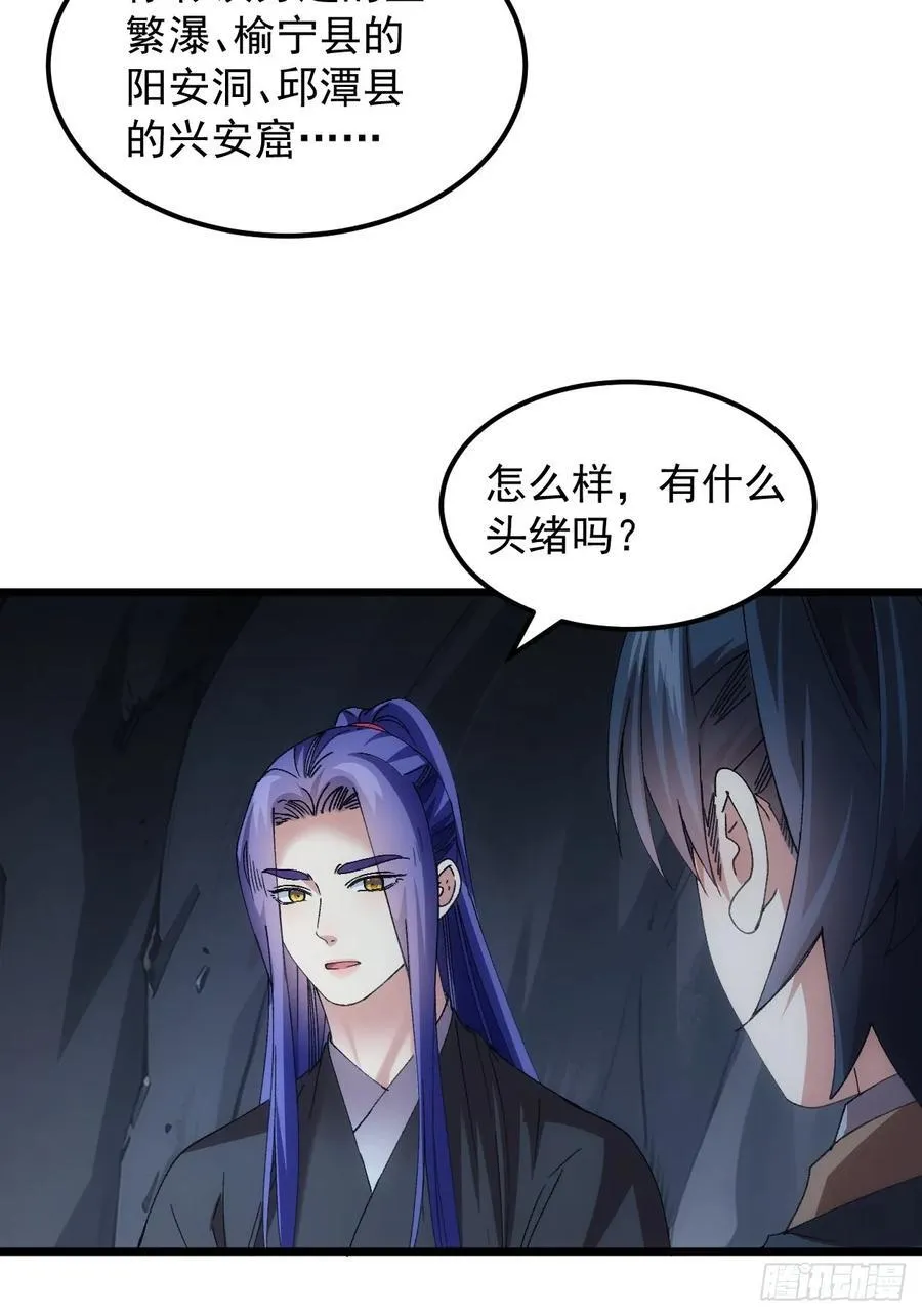 第264话 找到线索4
