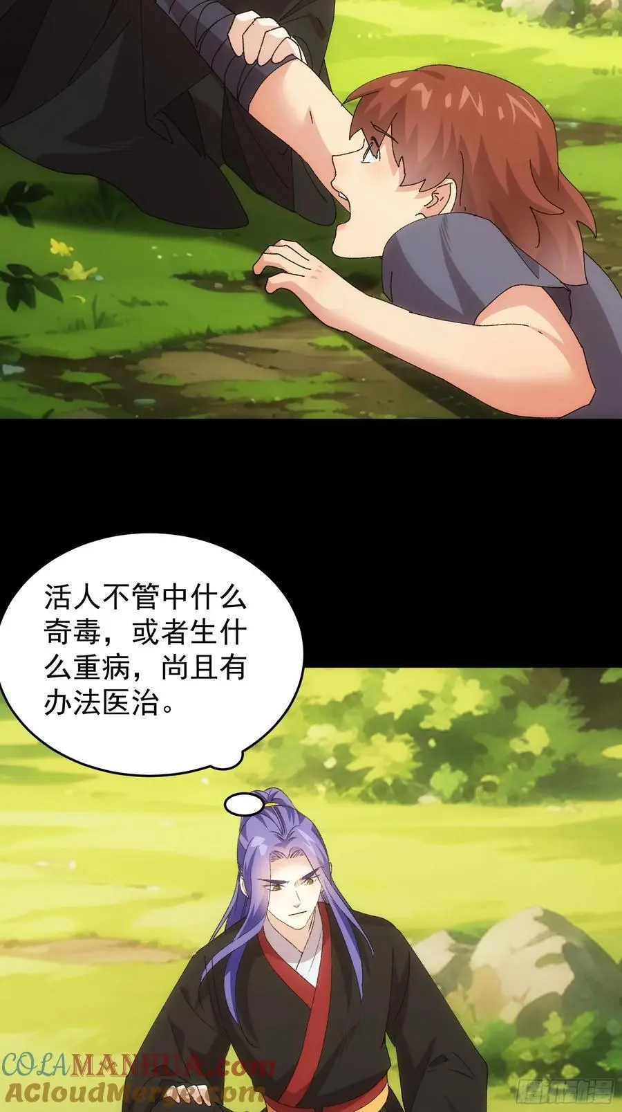 第207话：蛊虫12
