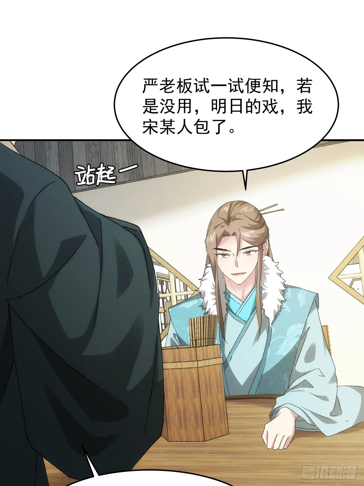 第135话：我们为你而来33