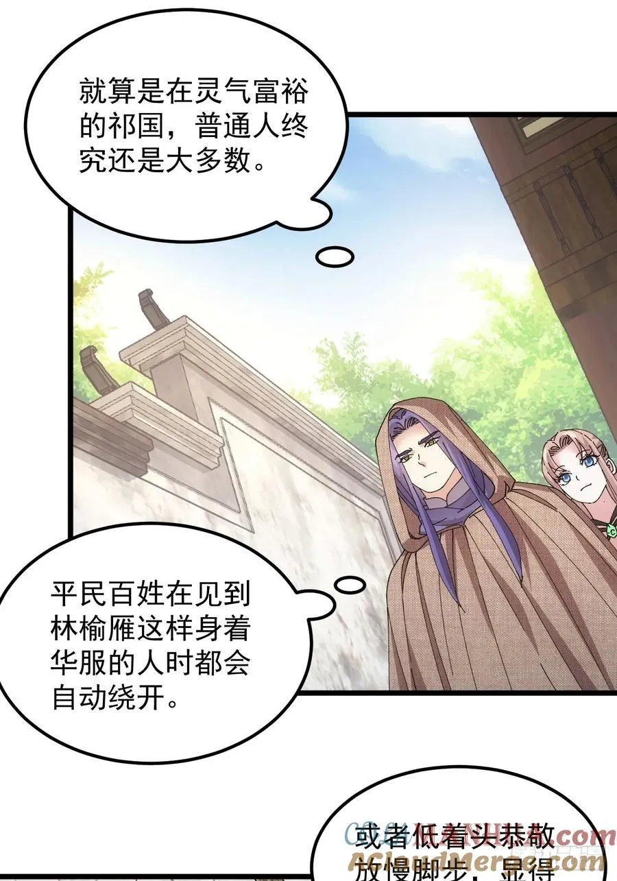第260话 祁国33