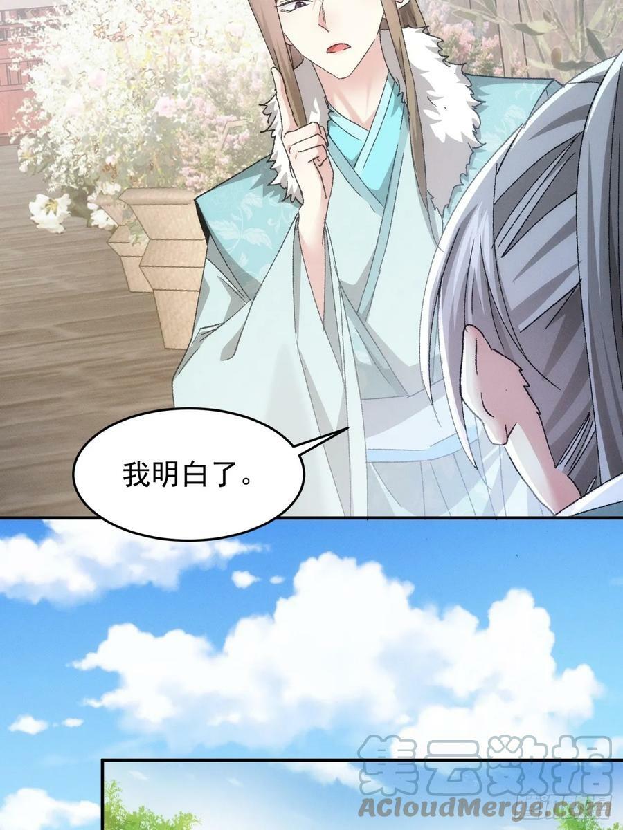 第139话：那可是仙人！10