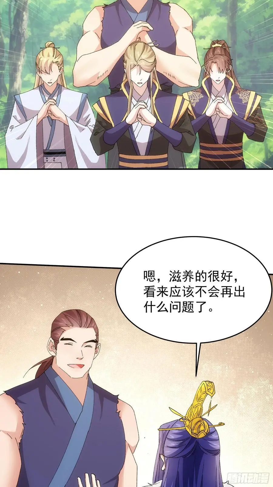 第207话：蛊虫3