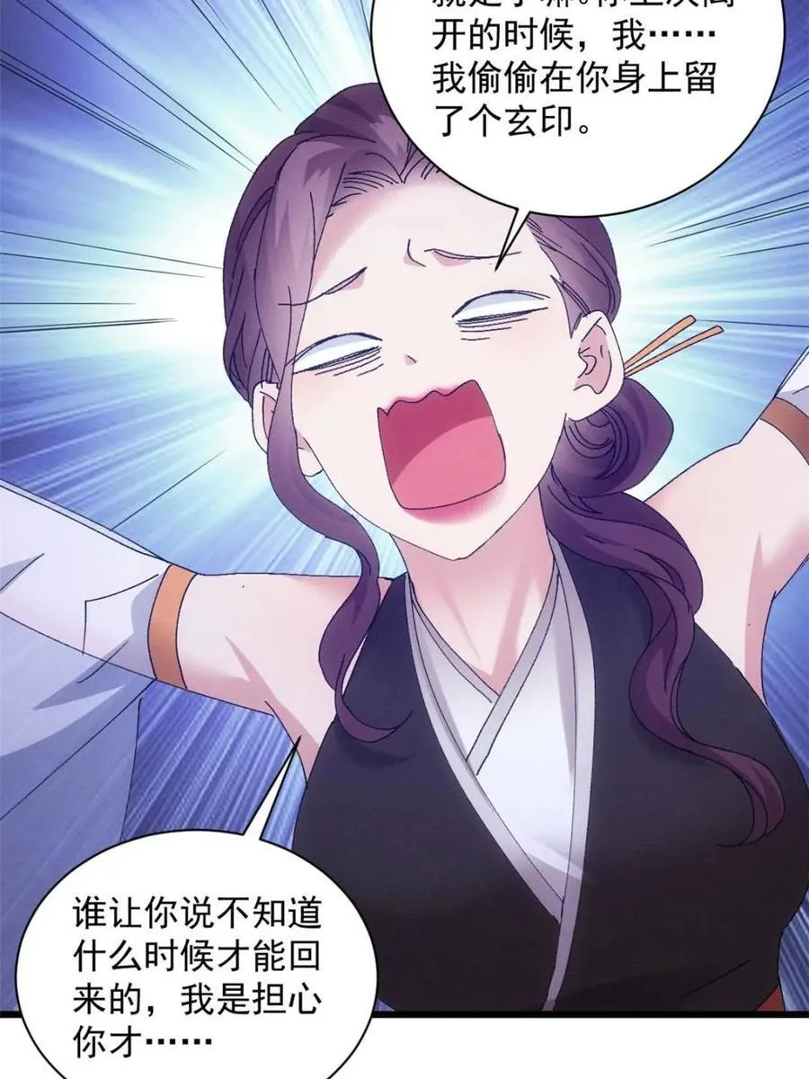 第285话 回归49